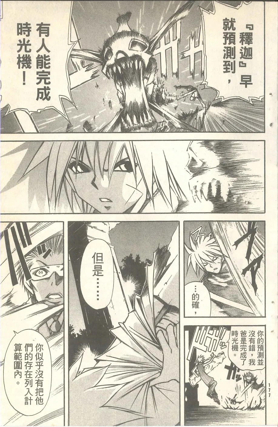 VOL07 第178页