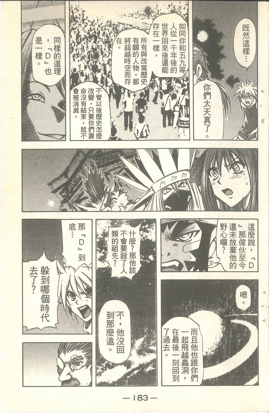 VOL07 第184页