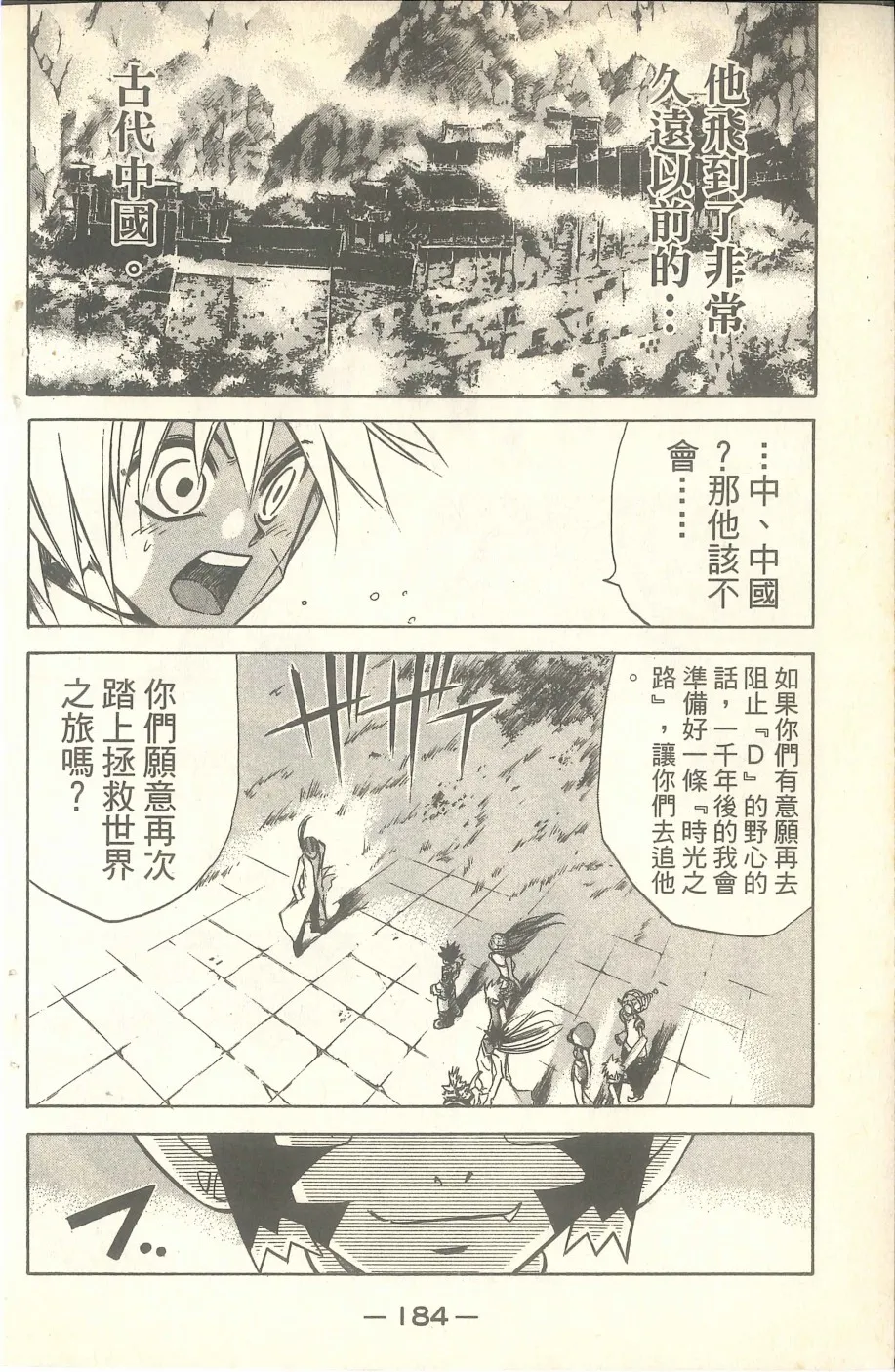 VOL07 第185页