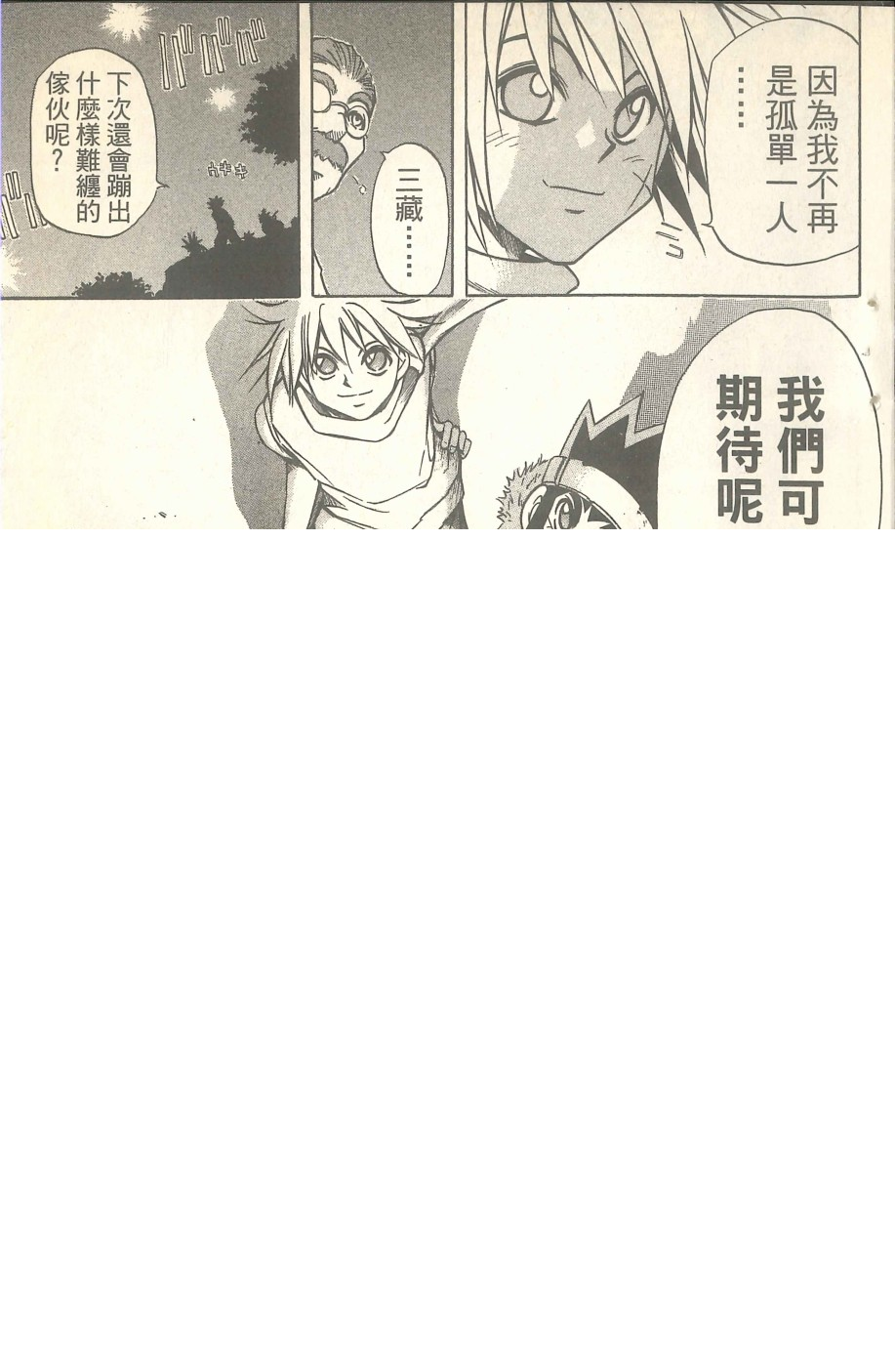 VOL07 第188页
