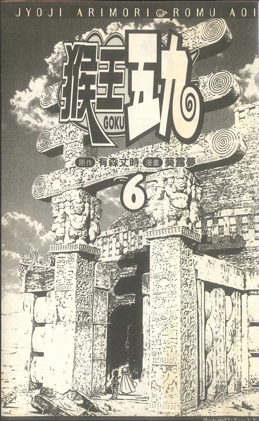 VOL06 第2页