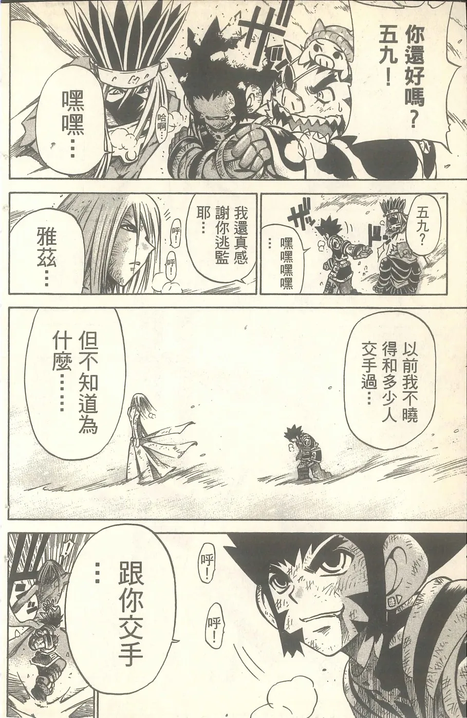 VOL06 第87页