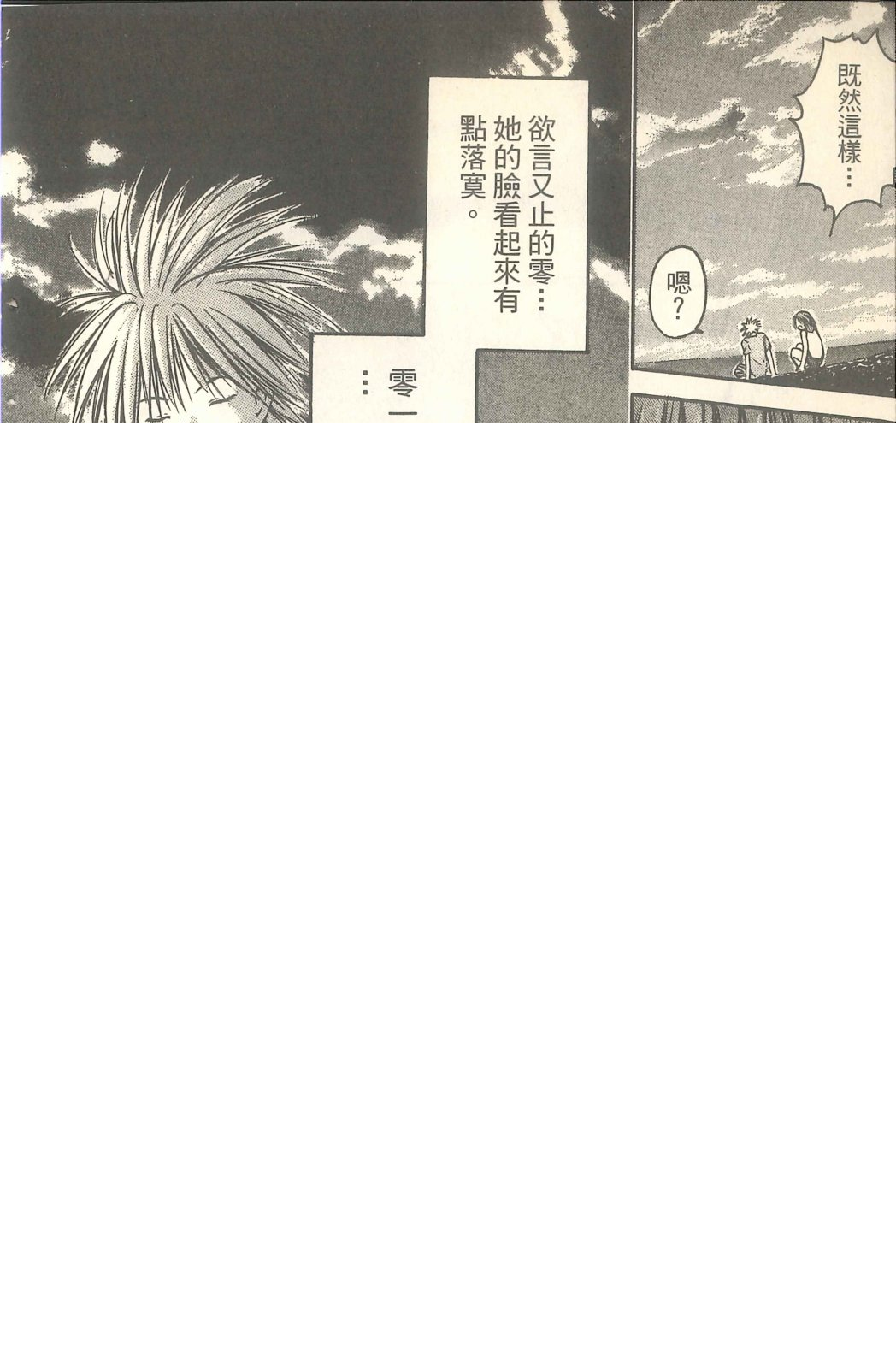 第04话 第83页