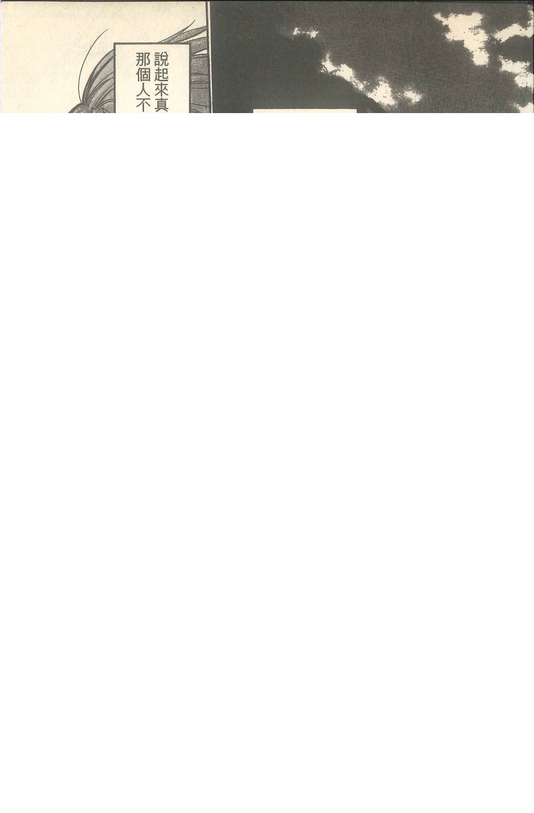 第04话 第84页