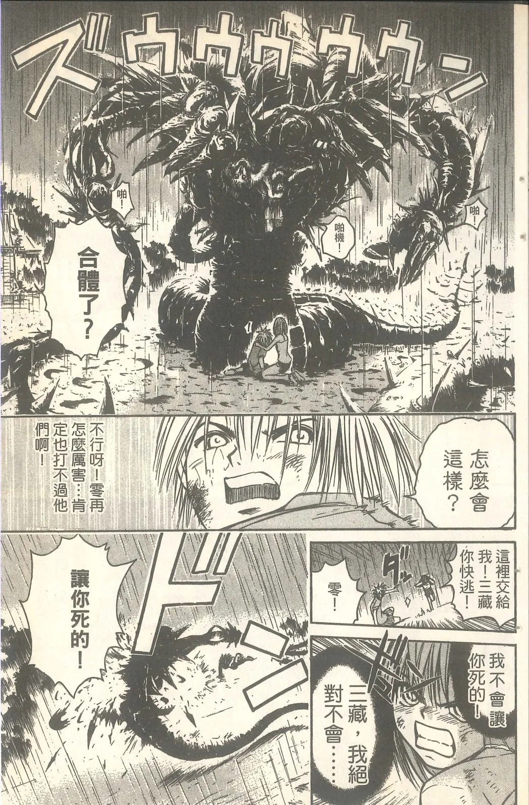 第04话 第94页