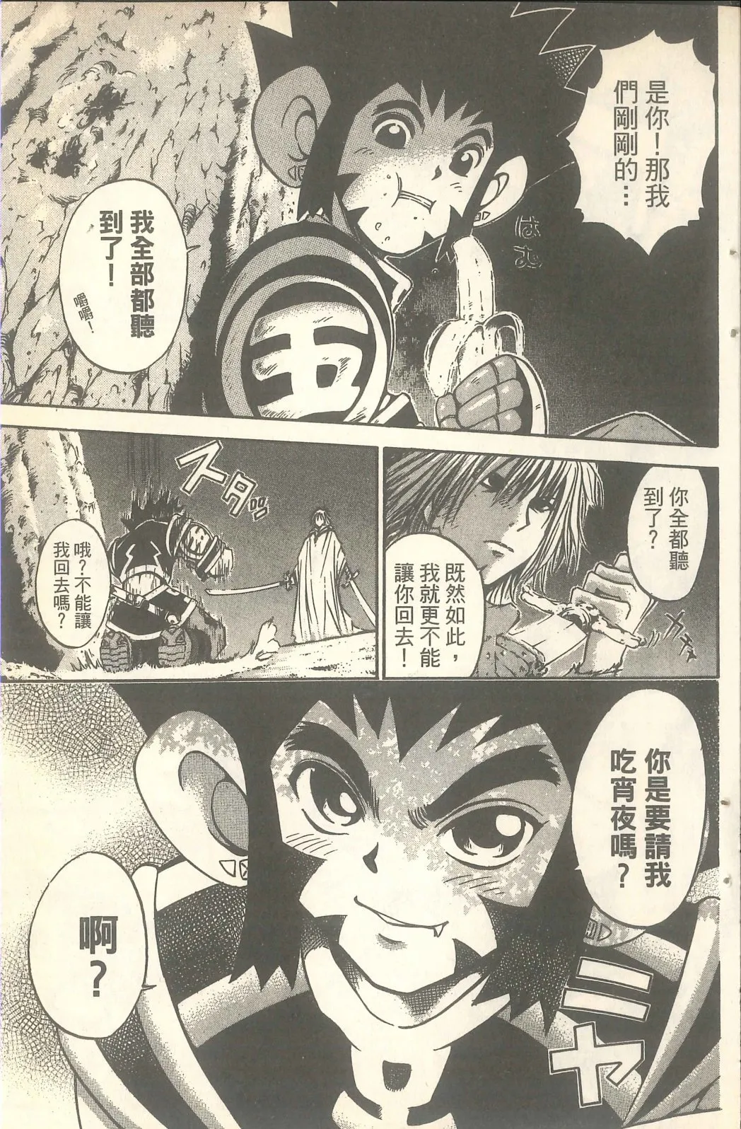 第04话 第156页