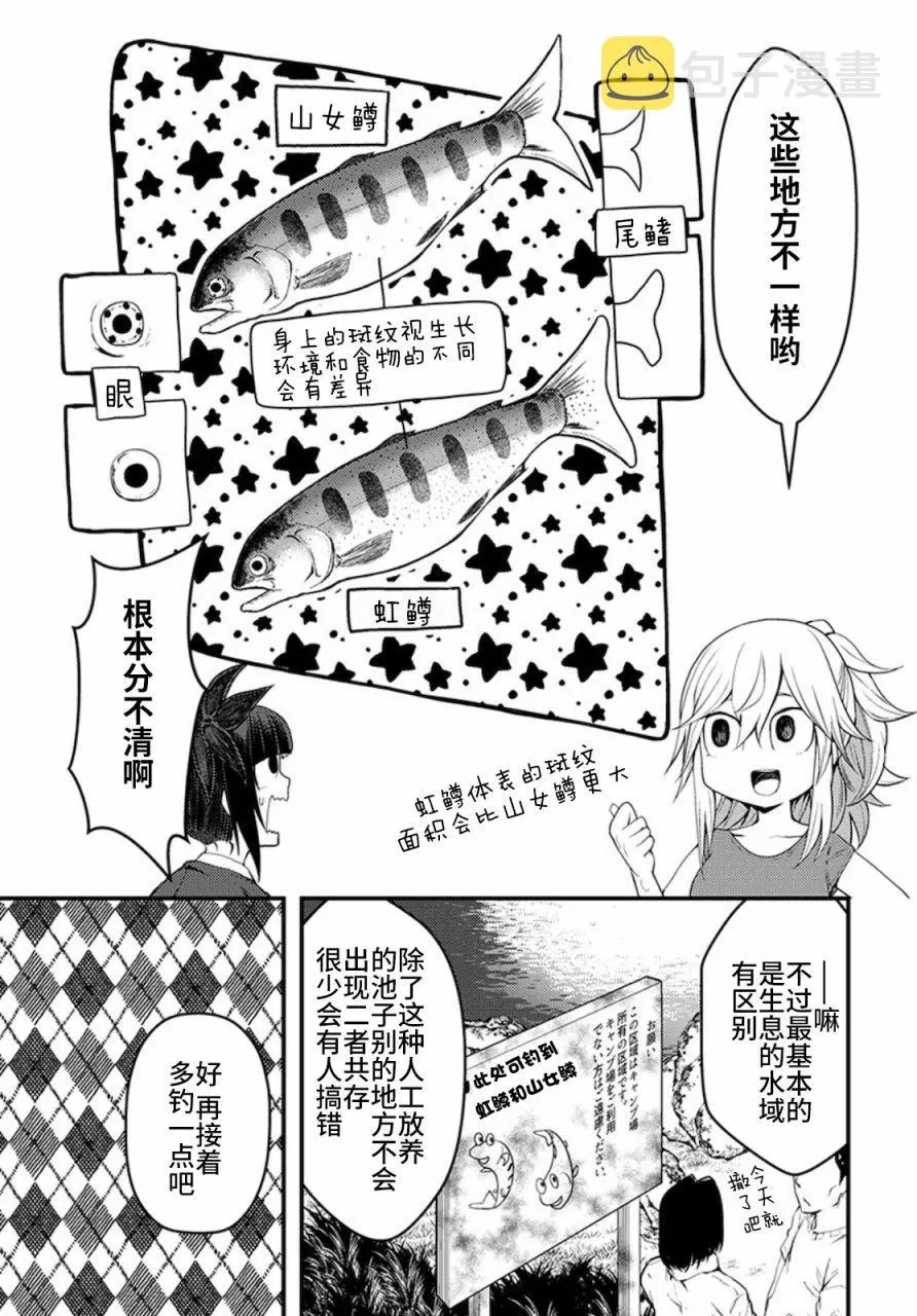 第15话 第5页