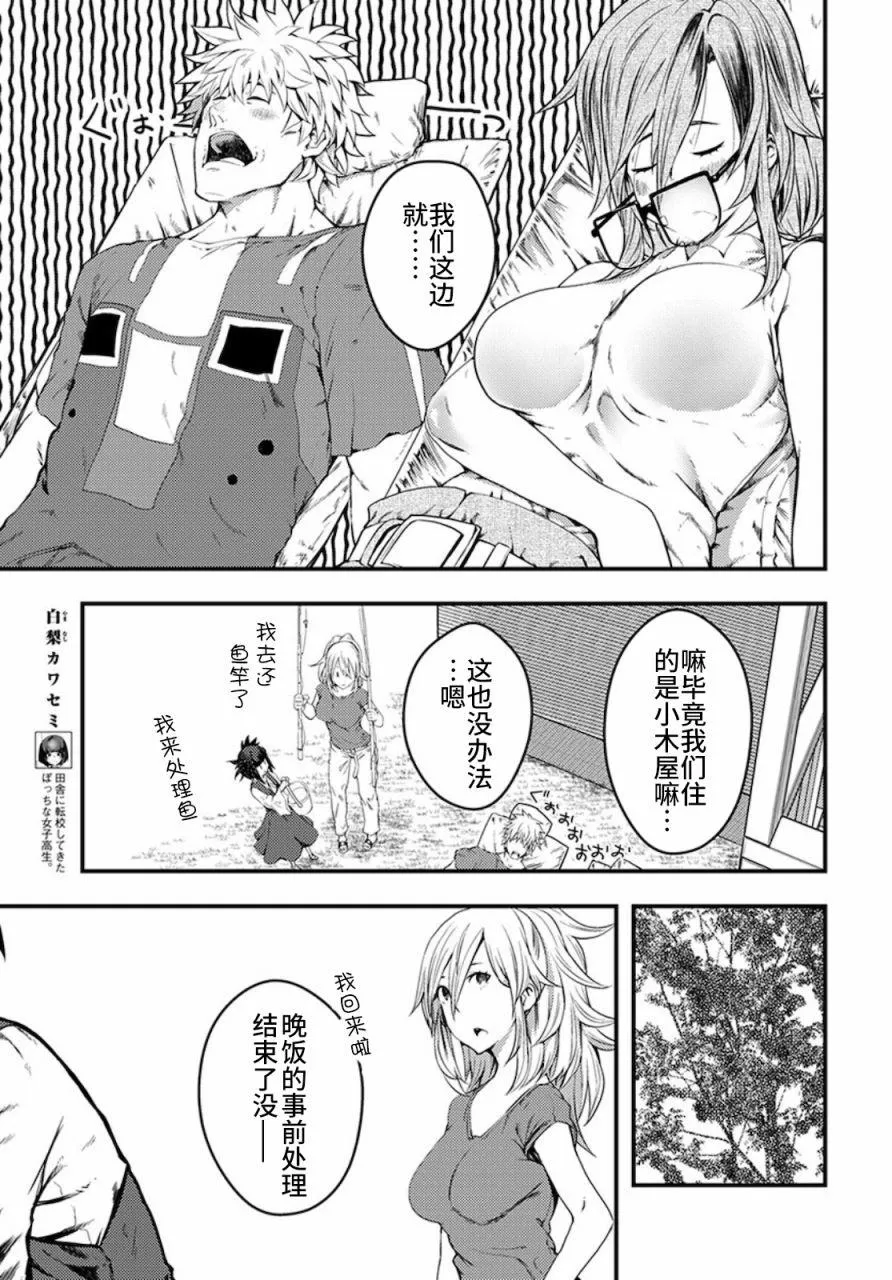 第15话 第7页