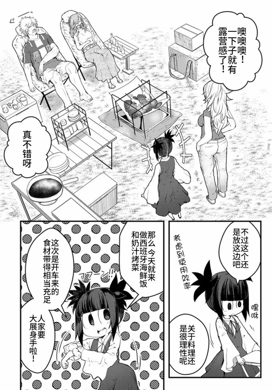第15话 第10页
