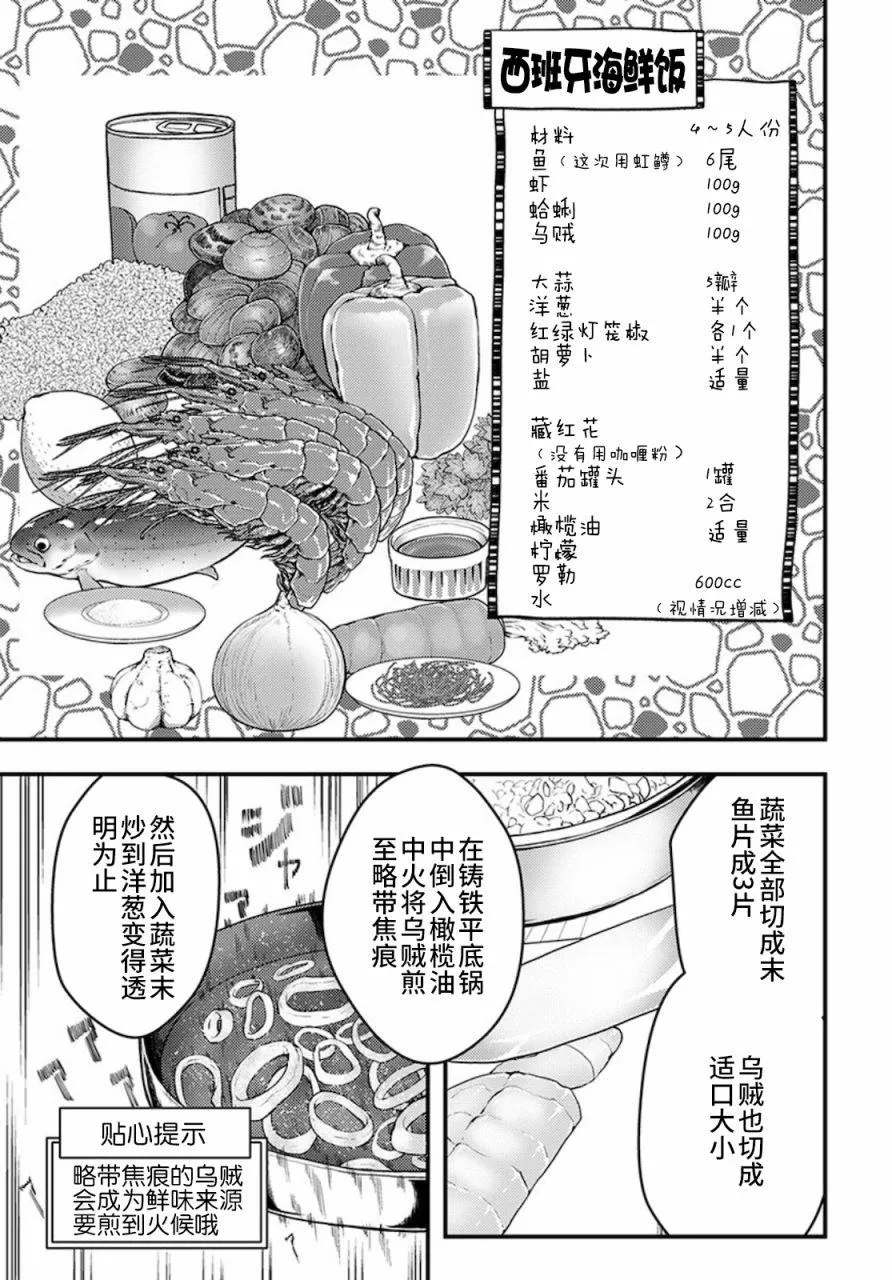 第15话 第11页