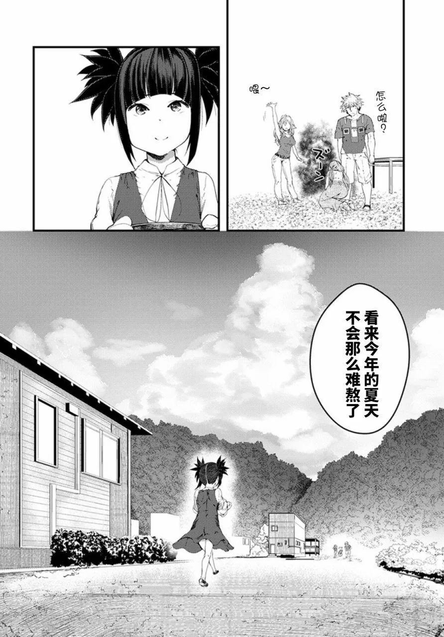 第15话 第20页