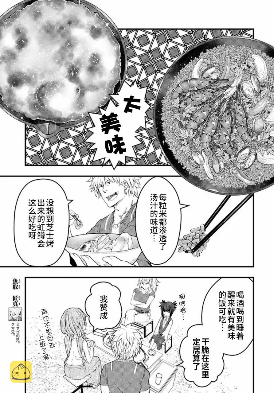 第15话 第21页