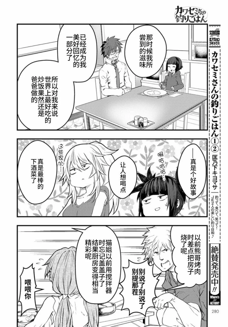 第15话 第26页