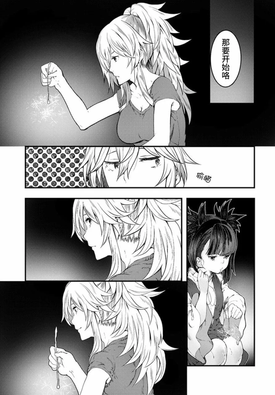 第15话 第31页