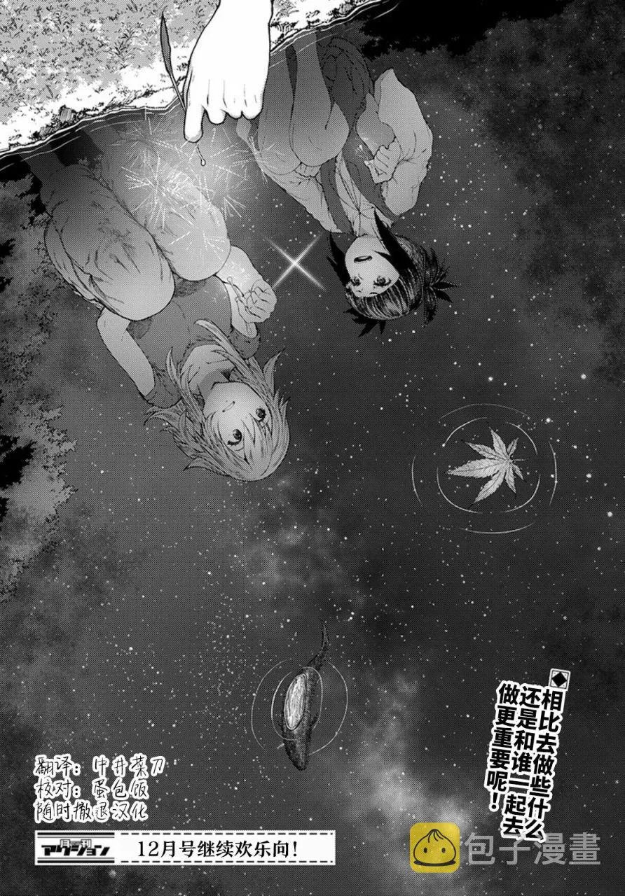 第15话 第32页