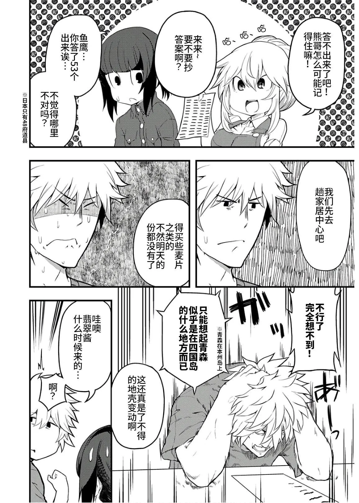 第13话 第4页