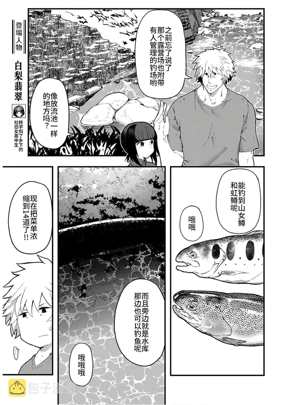 第13话 第7页