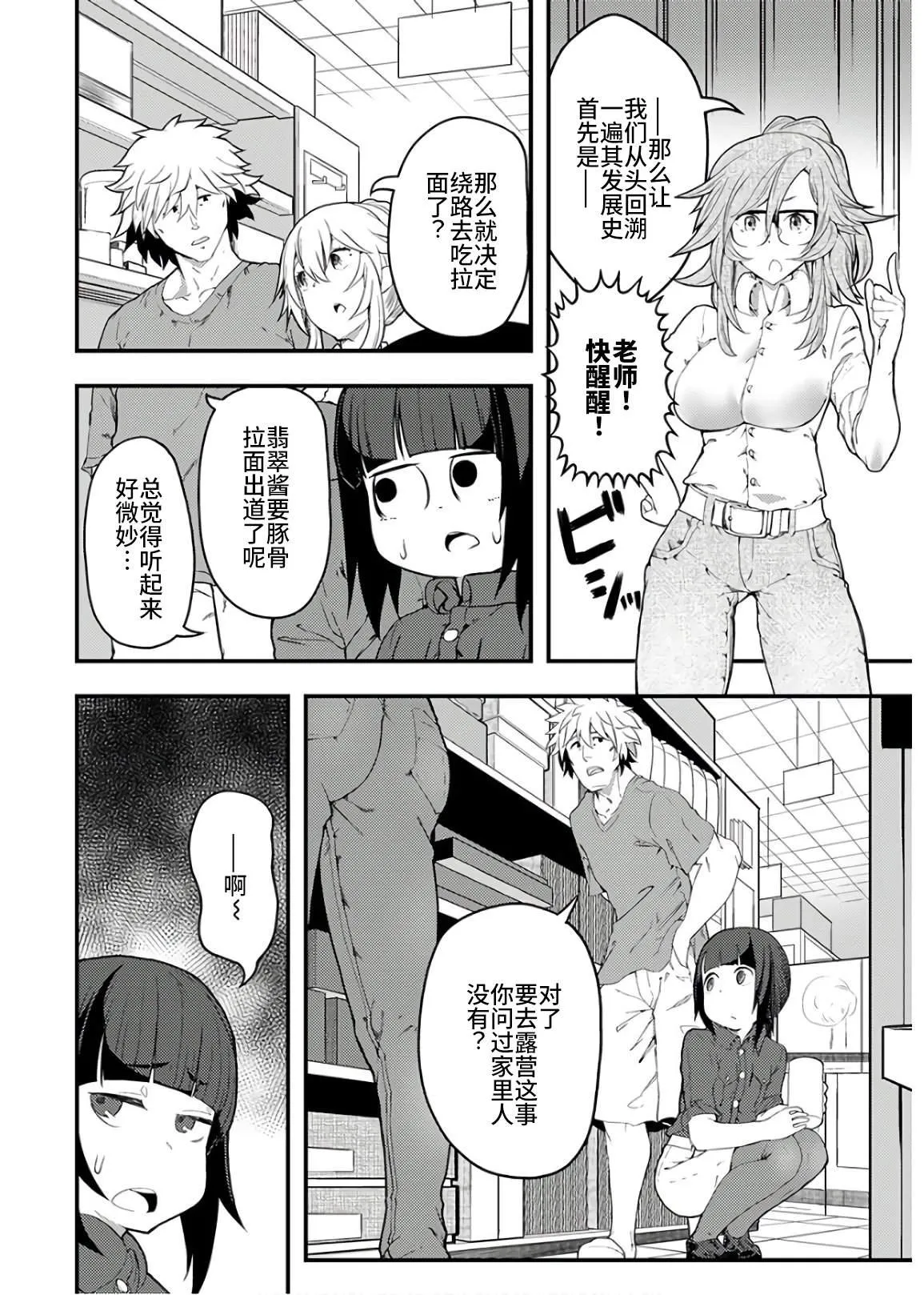 第13话 第14页