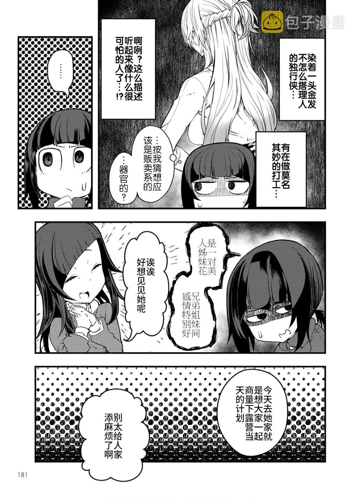 第13话 第17页