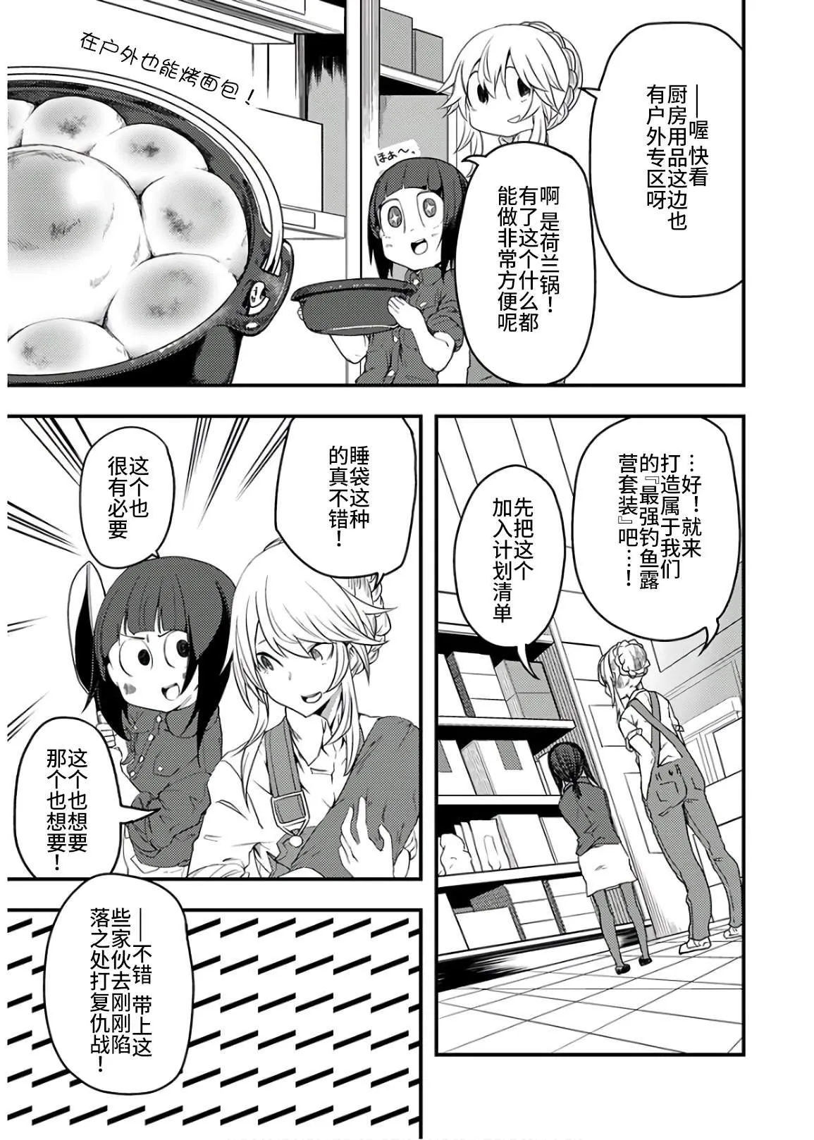 第13话 第19页