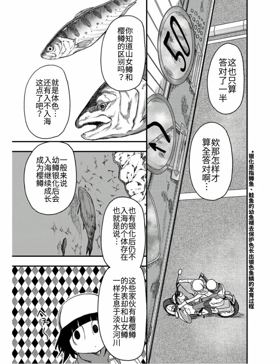 第11话 第5页