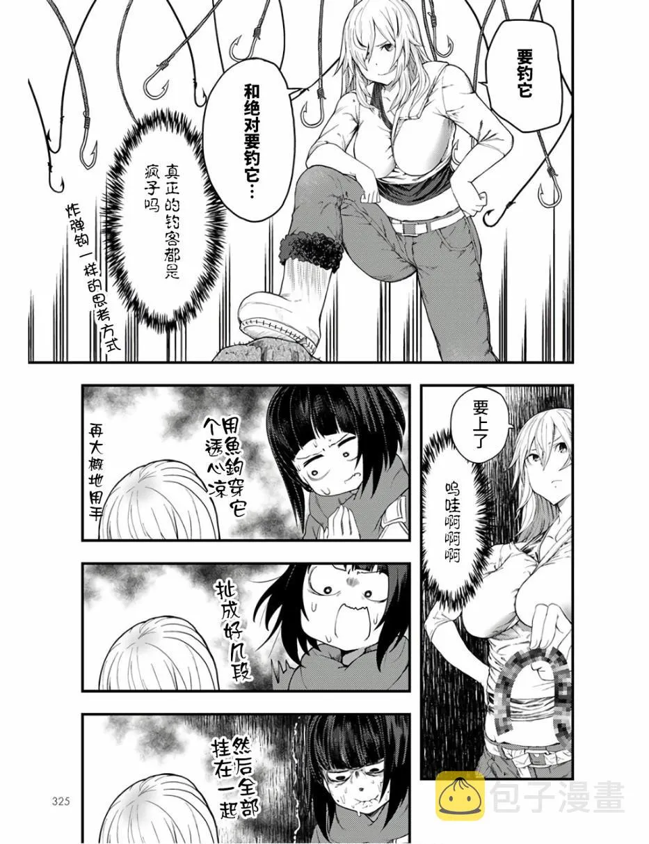 第11话 第29页