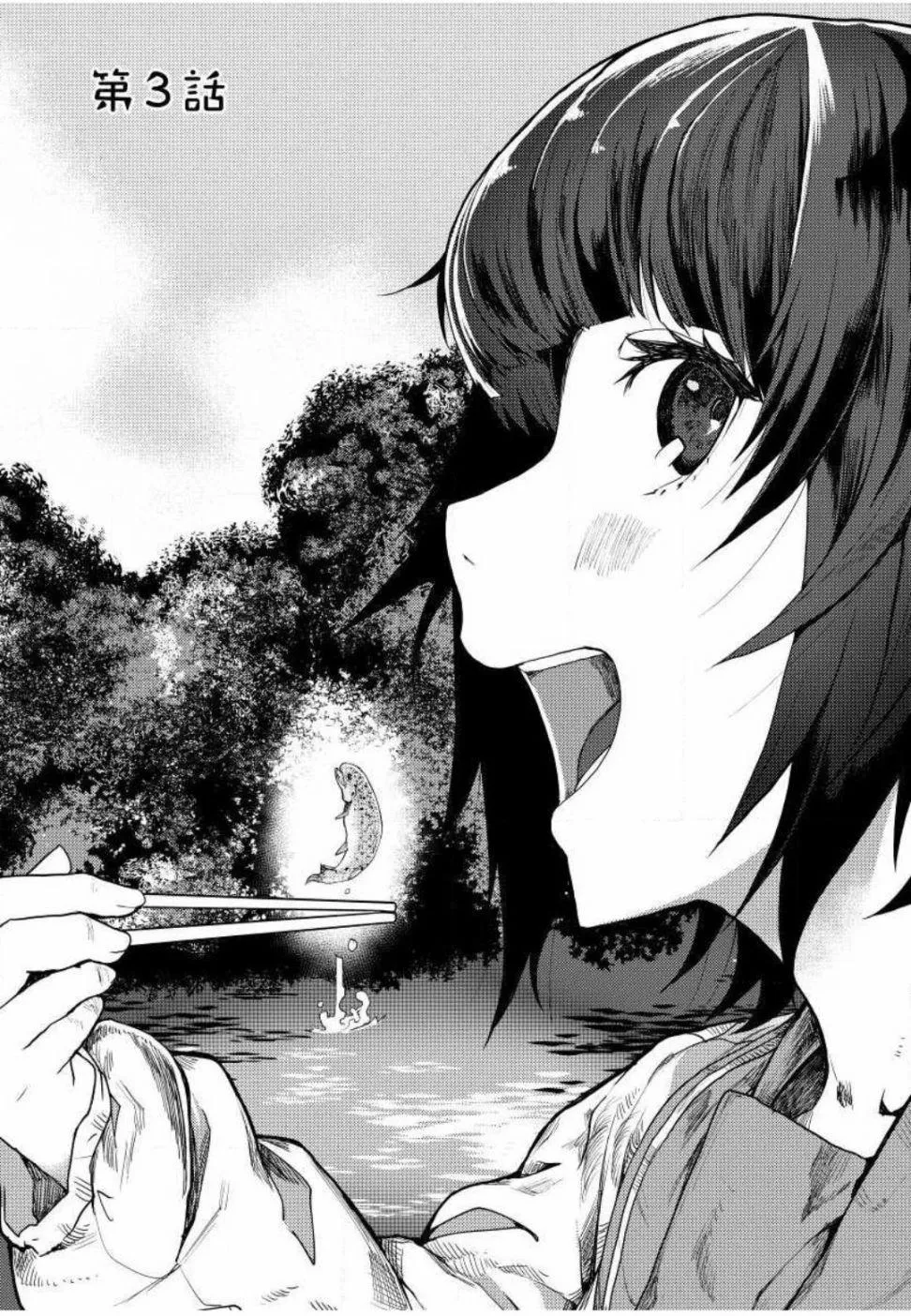 第3话 第1页