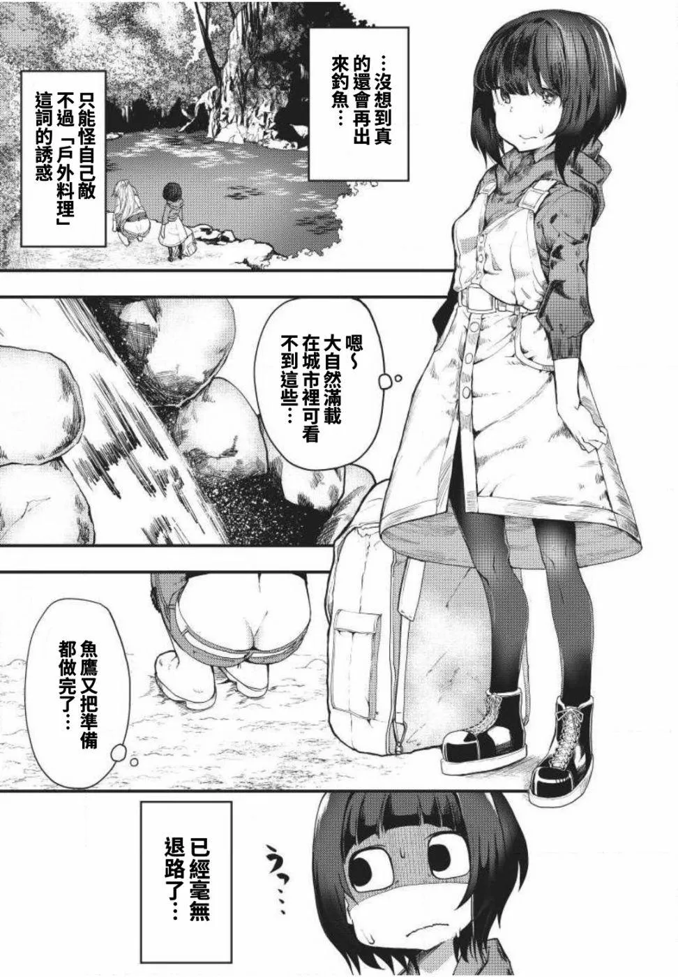 第3话 第3页