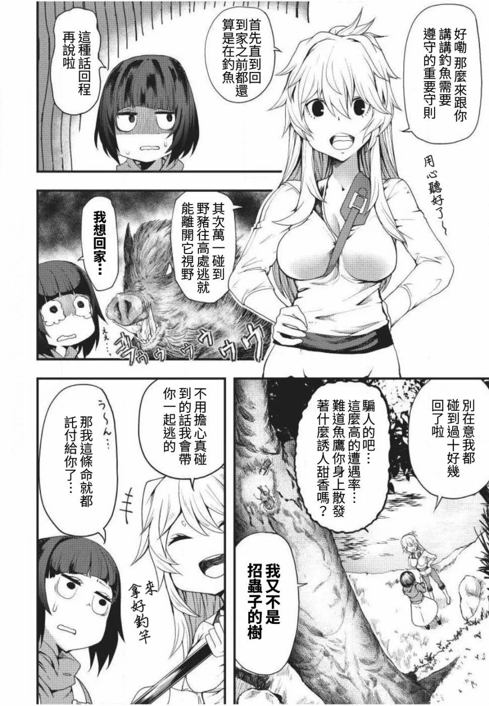 第3话 第4页