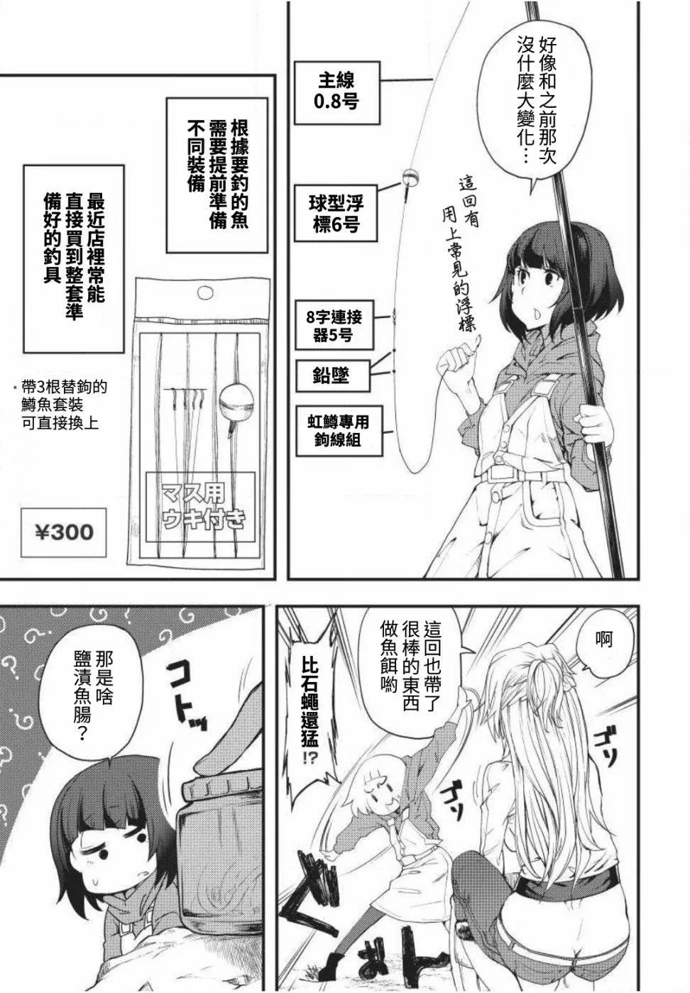 第3话 第5页