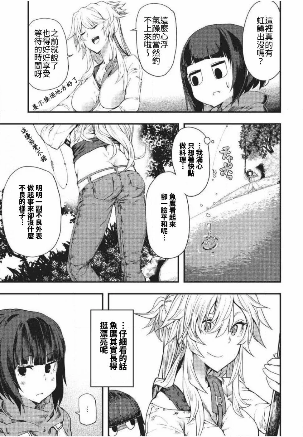 第3话 第9页