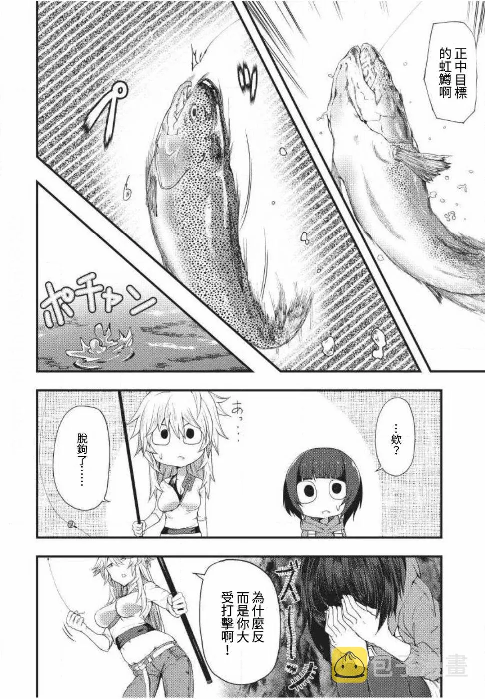 第3话 第12页