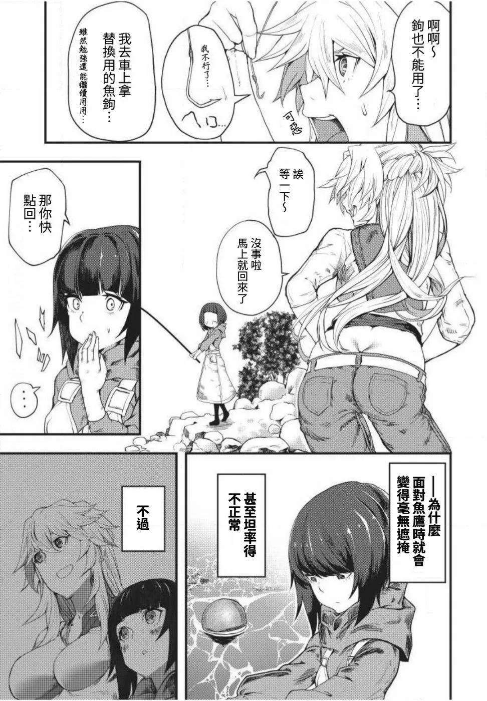 第3话 第13页