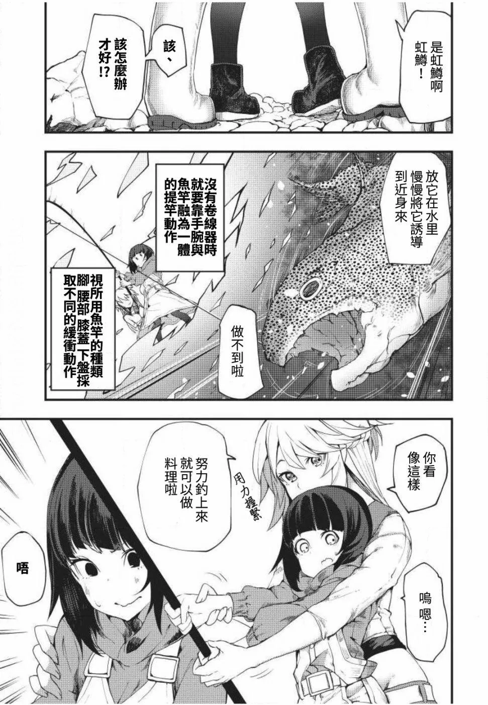 第3话 第17页