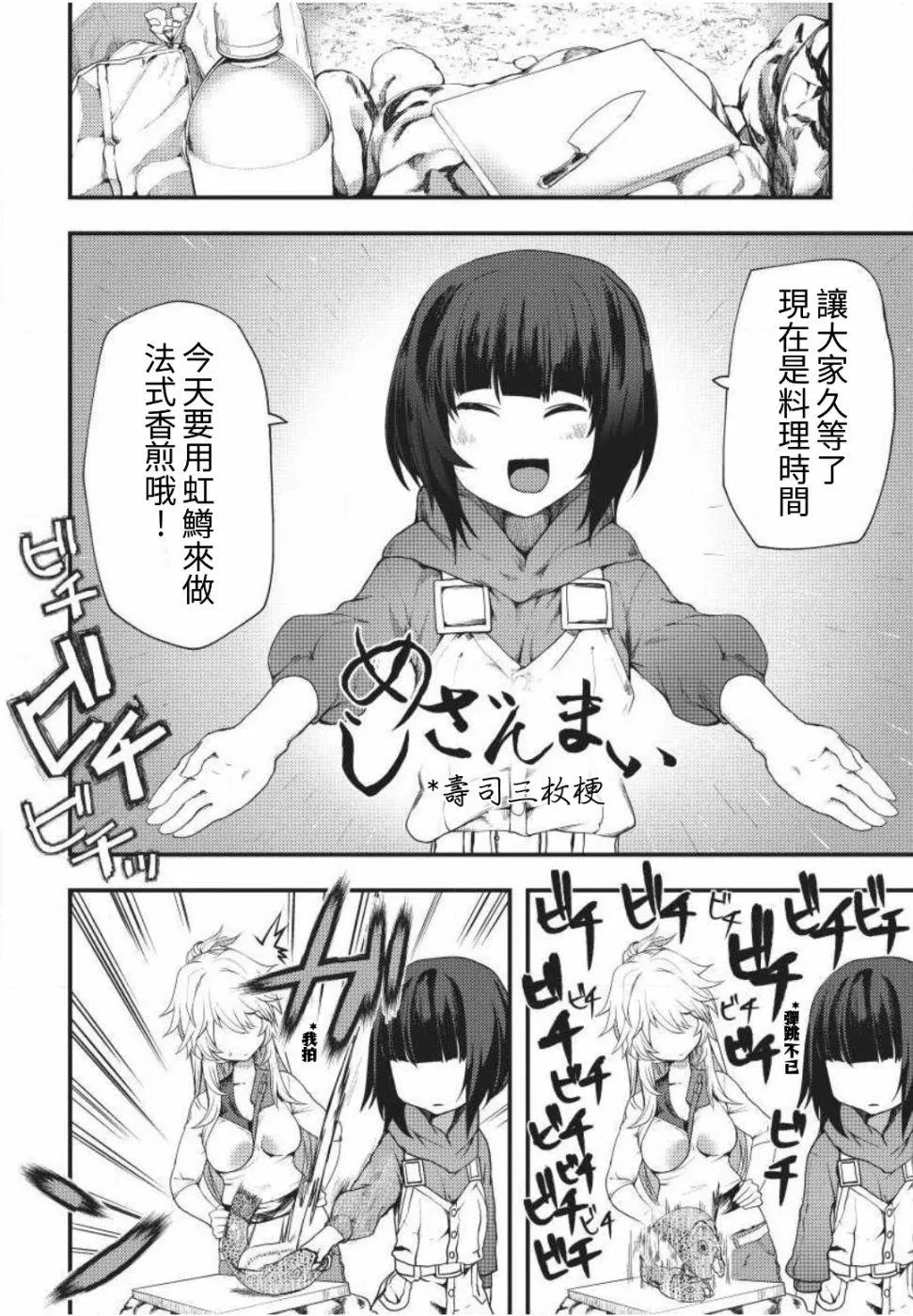 第3话 第20页