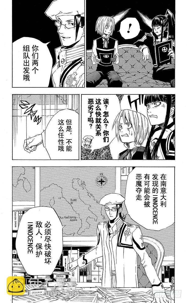第8夜 任务开始 第17页