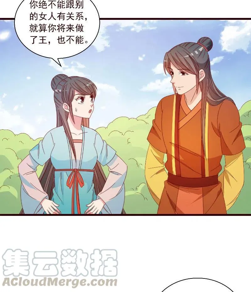 无赖王妃【098我的外号灭绝师太】 第3页
