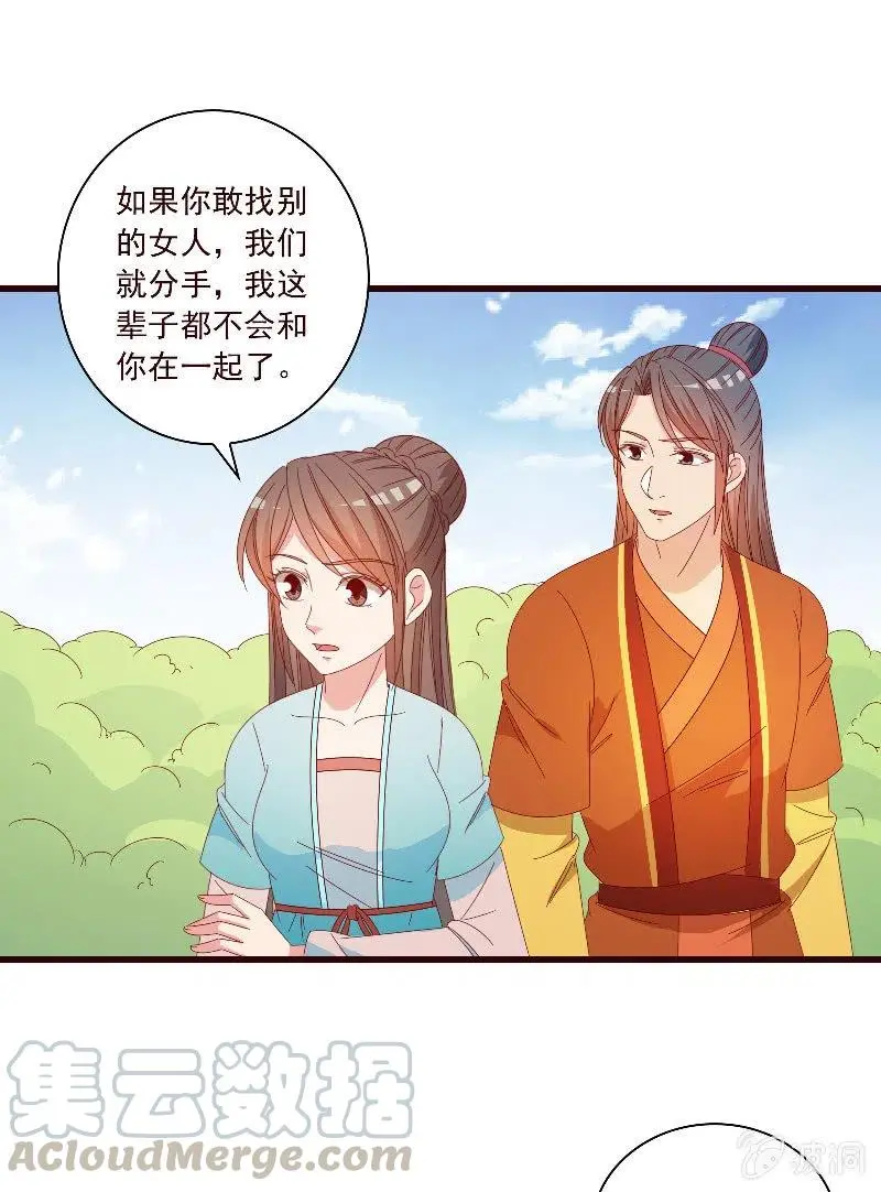 无赖王妃【098我的外号灭绝师太】 第5页