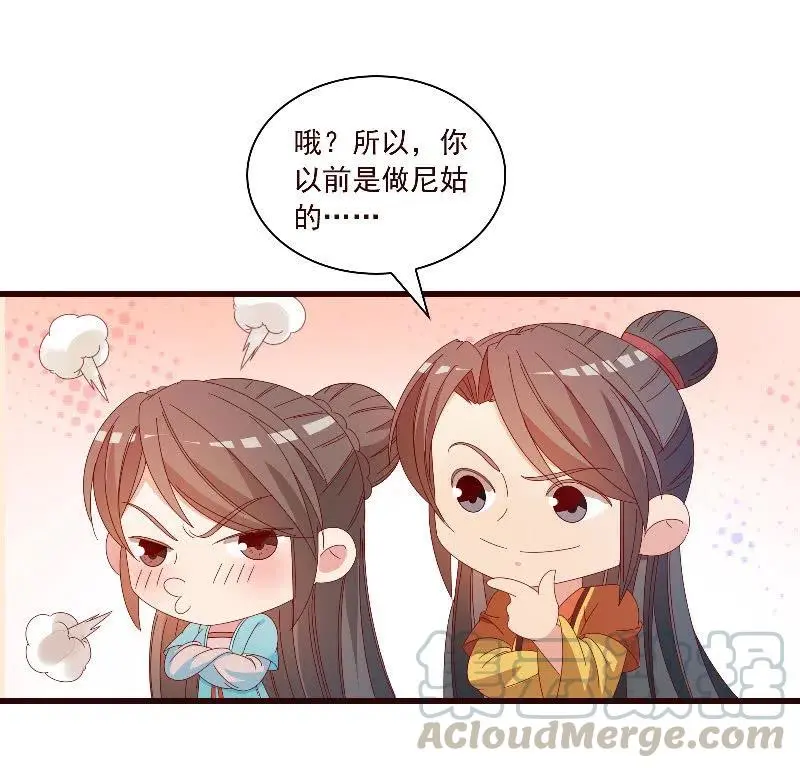 无赖王妃【098我的外号灭绝师太】 第7页