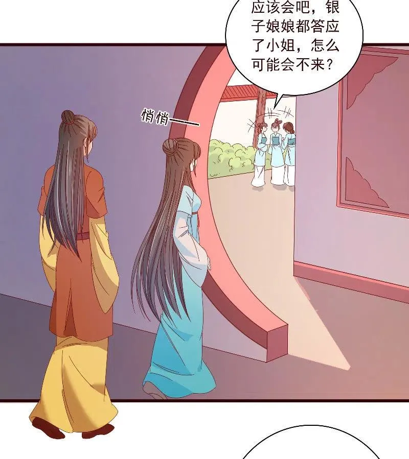 无赖王妃【098我的外号灭绝师太】 第10页
