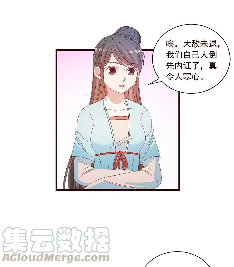 无赖王妃【098我的外号灭绝师太】 第15页