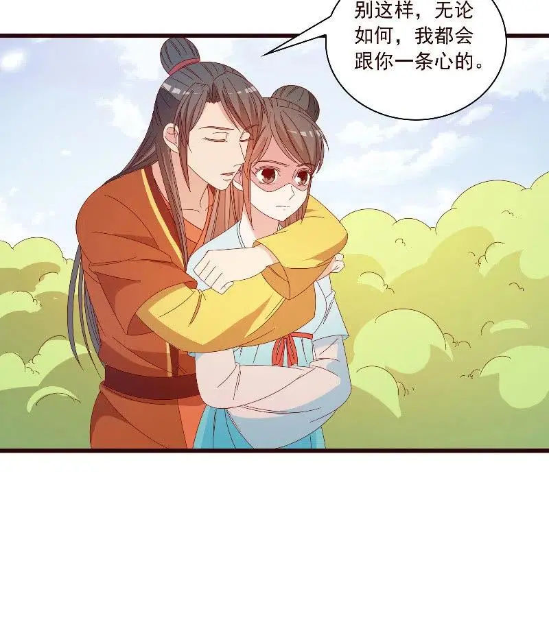 无赖王妃【098我的外号灭绝师太】 第16页