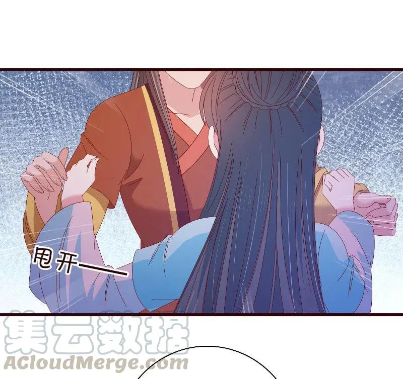 无赖王妃【098我的外号灭绝师太】 第19页