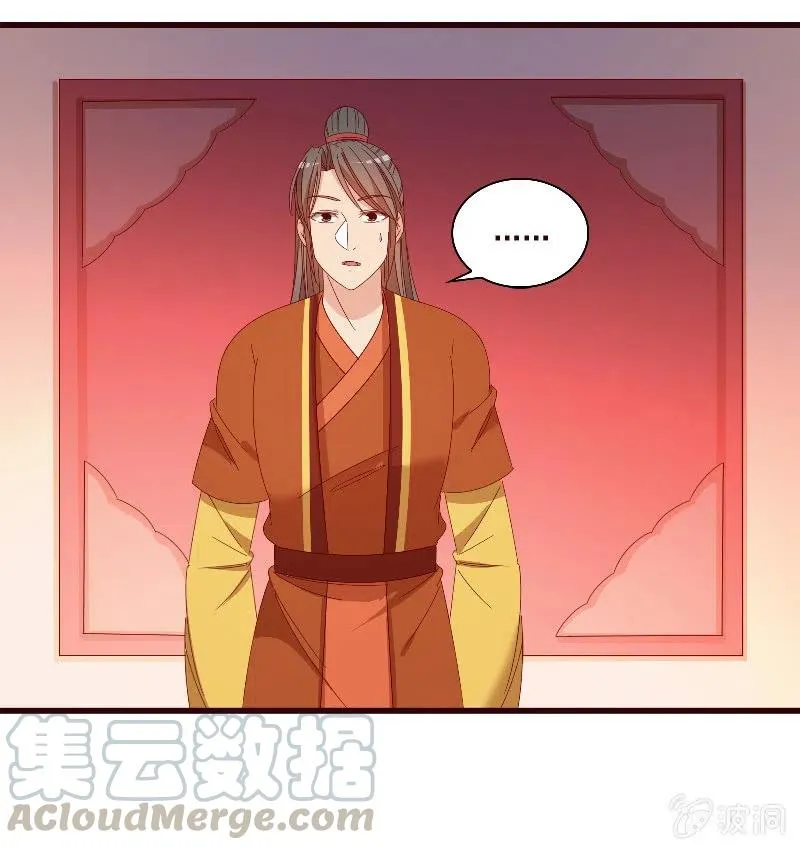 无赖王妃【098我的外号灭绝师太】 第21页