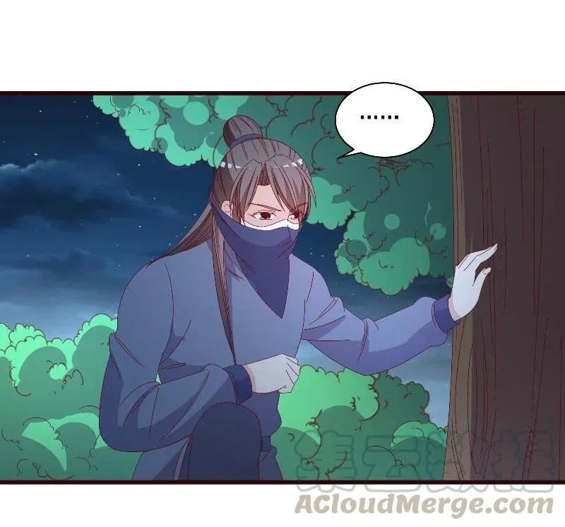 无赖王妃【098我的外号灭绝师太】 第25页