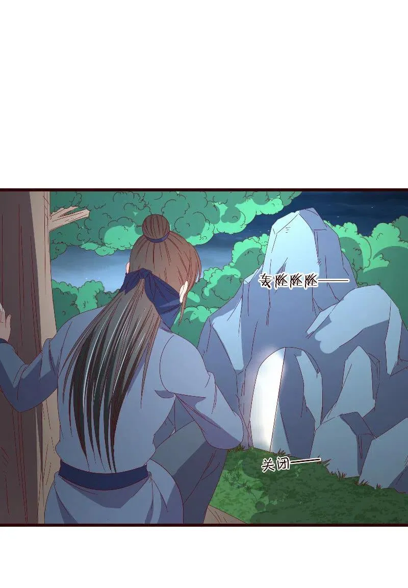无赖王妃【098我的外号灭绝师太】 第28页
