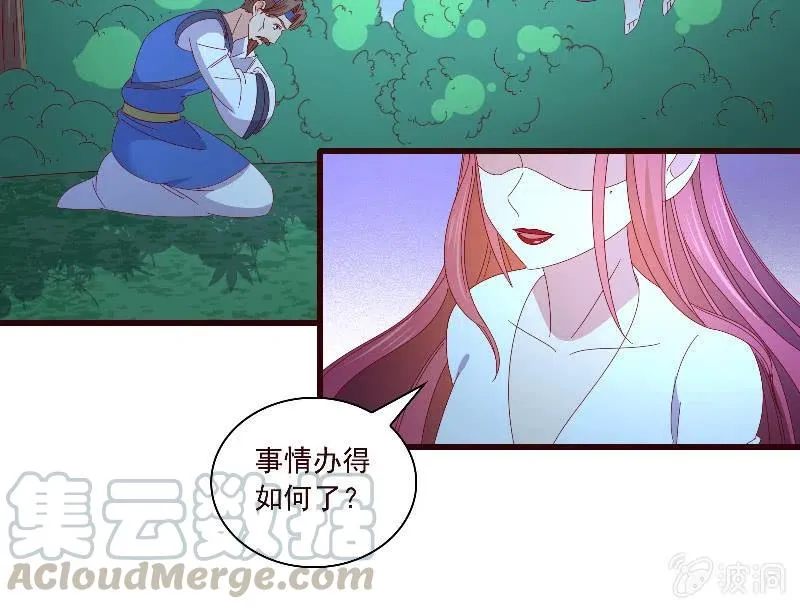 无赖王妃【098我的外号灭绝师太】 第33页