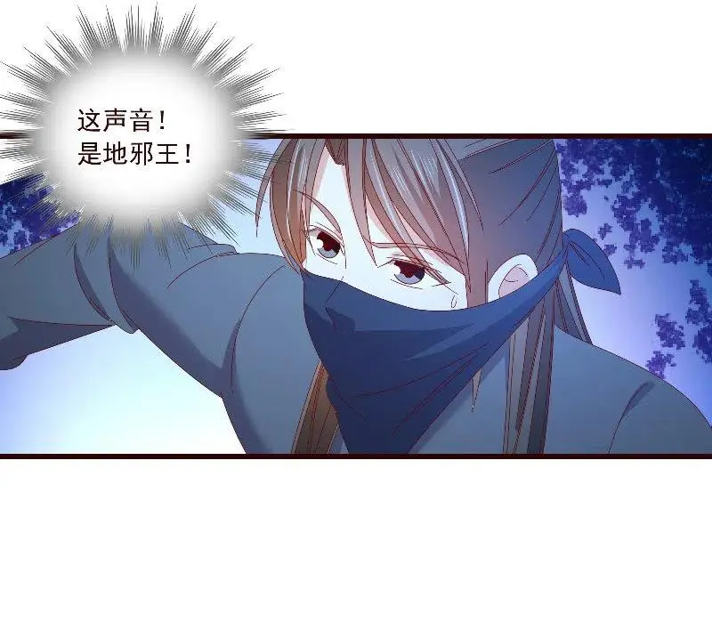 无赖王妃【098我的外号灭绝师太】 第34页