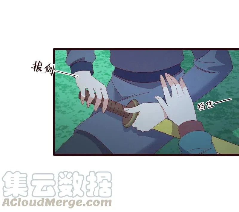 无赖王妃【098我的外号灭绝师太】 第35页