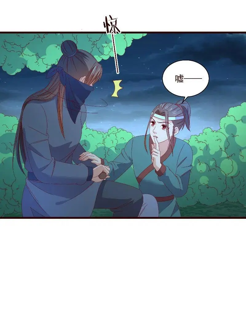 无赖王妃【098我的外号灭绝师太】 第36页